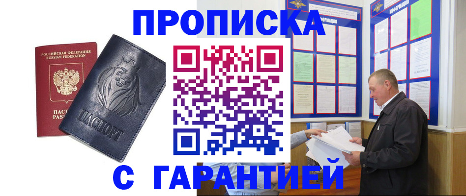 прописка поиск в Алексине