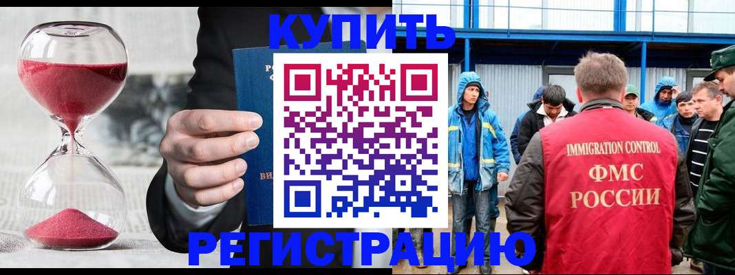 купить прописку в Алексине