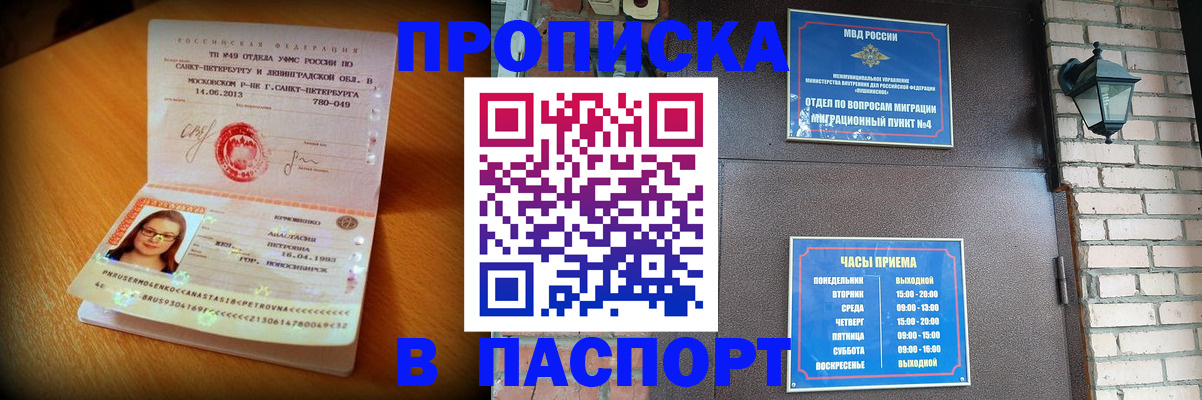 временная регистрация купить в Алексине