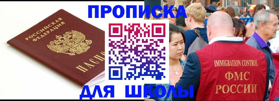 временная регистрация для всех в Алексине