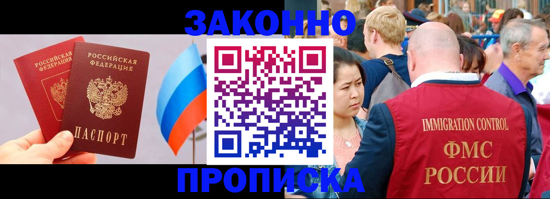 миграционный учет в Алексине