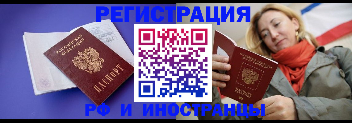 прописка ребенка в Алексине