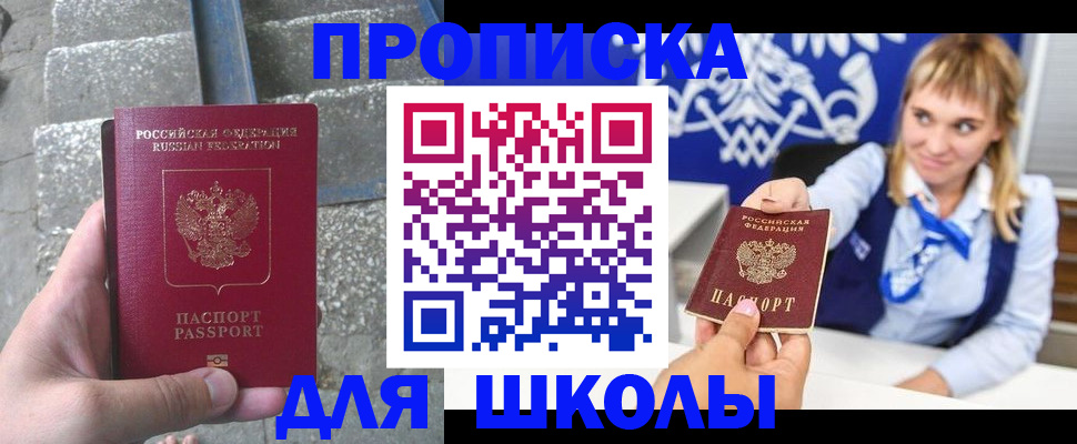 временная регистрация купить в Алексине