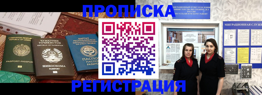 временная регистрация гарантия в Алексине