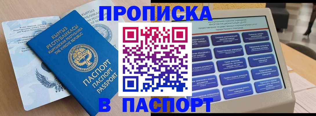 временная регистрация надежно в Алексине