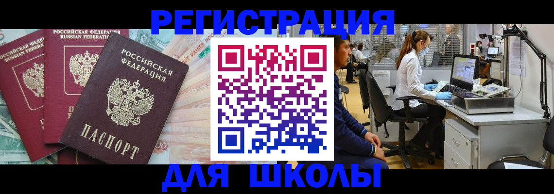 временная регистрация законно в Алексине
